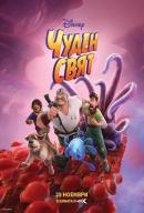 trailer